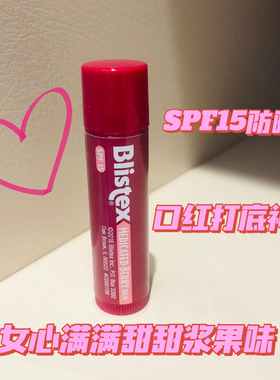 美国  Blistex 碧唇 百蕾适Berry浆果保湿修护防晒润唇膏SPF15