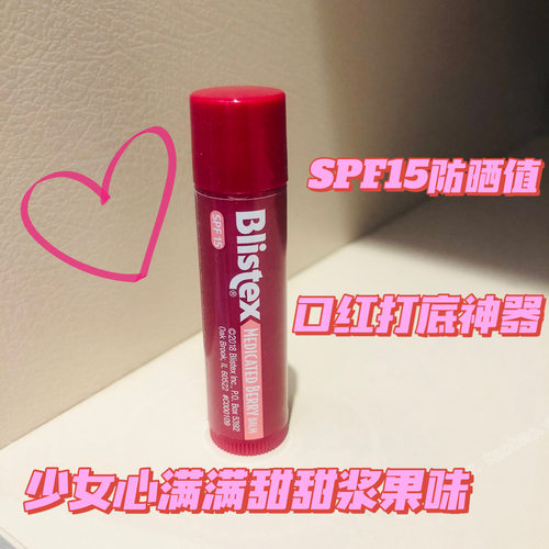 Blistex美国保湿润唇膏