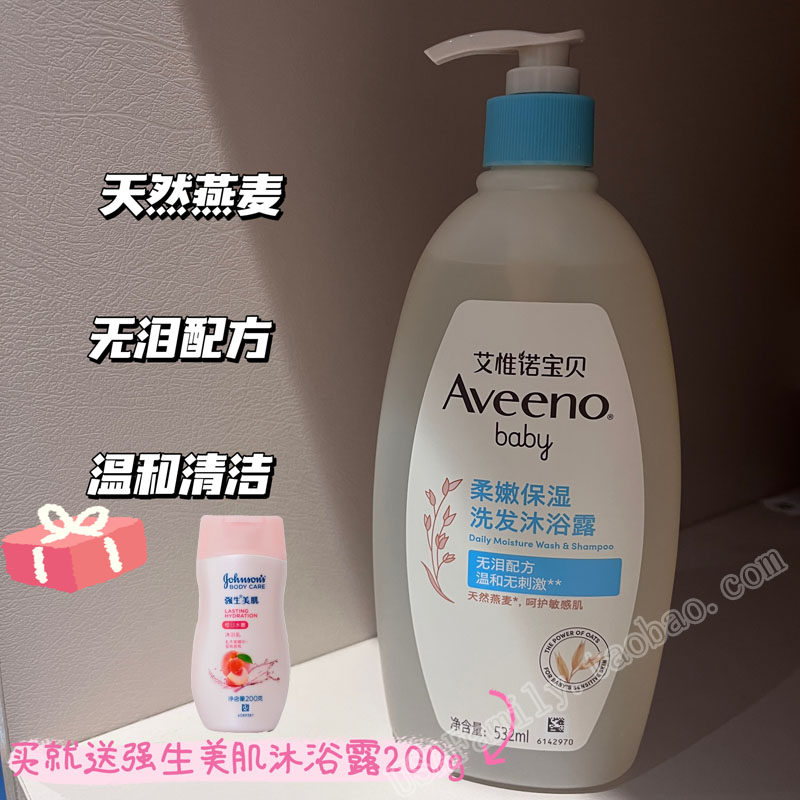 授权美国Aveeno Baby 艾维诺婴儿燕麦无泪洗发沐浴露二合一532ml,婴童洗护,沐浴乳/沐浴露,淘宝优惠券,粉丝福利购,淘宝优惠卷