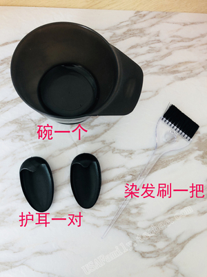 芝士染发工具披肩碗梳子
