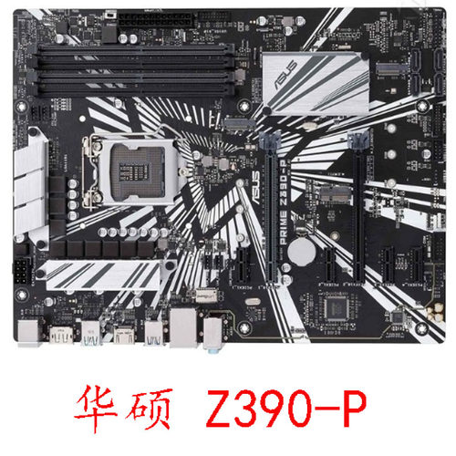 华硕Z390PZ390MPROGAMING