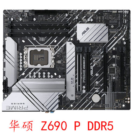 华硕TRIME Z690-P DDR5 1700针12代13代14代二手拆机非全新保一年