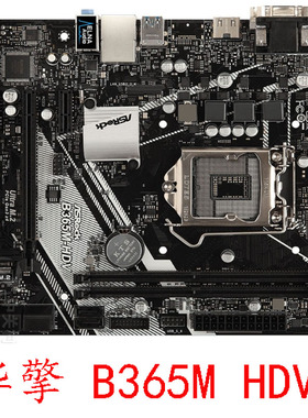 华擎 B365M HDV 360M 1151针 H310CM-HDV DDR4 M.2 8代9代 保一年