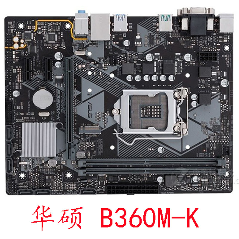 华硕B360M-K1151主板89代CPＵ