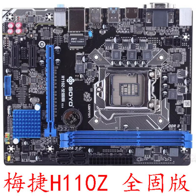 梅捷H110Z全固版战龙H110N-D3V