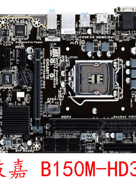 Gigabyte/技嘉 B150M-HD3 D2V VP WIND DS3H DDR4 主板1151针67代