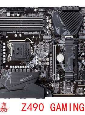 Gigabyte/技嘉 Z490 GAMING X M 1200针高端电竞大板支持10代11代