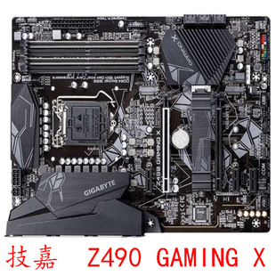 Gigabyte/技嘉 Z490 GAMING X M 1200针高端电竞大板支持10代11代
