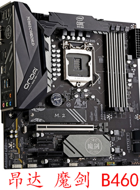 昂达 H470SD4 H470-HD B460 VH H410 H510魔剑B460十代十一代主板