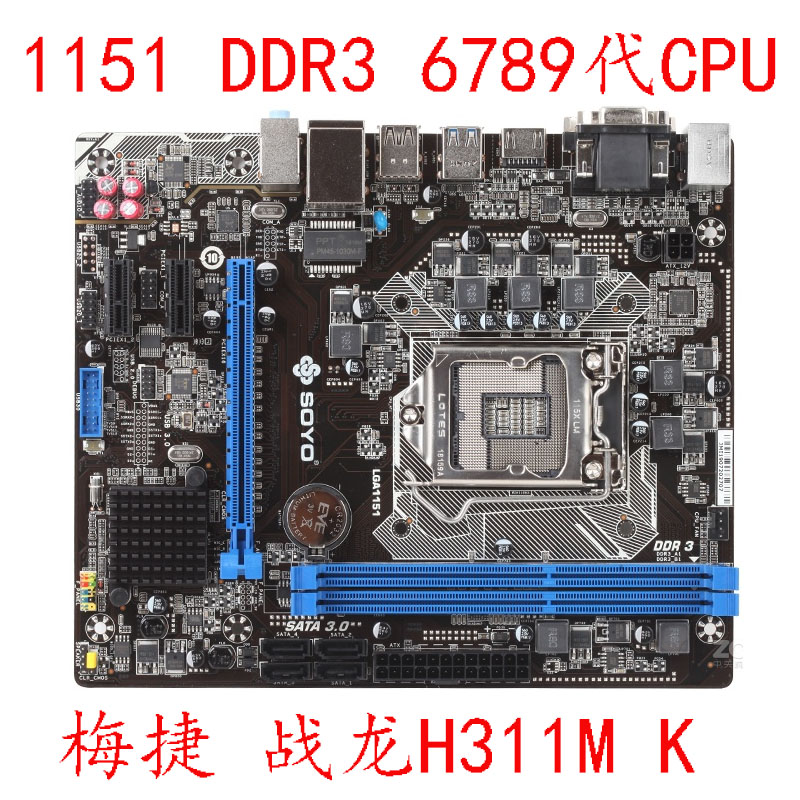 梅捷狂龙 H310CM-V3H战龙 H311M-K H311N 1151 DDR3 6789代CPU-封面