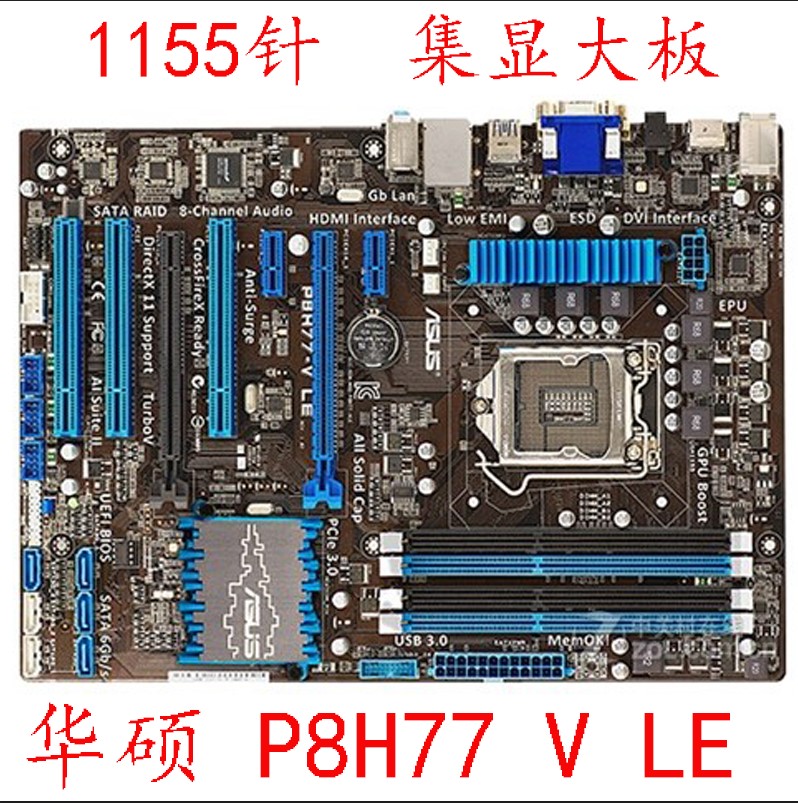 Asus/华硕 P8Z77-V LX LX2 LE LK P8H77-V Z77-A 1155针Z77主板 电脑硬件/显示器/电脑周边 主板 原图主图