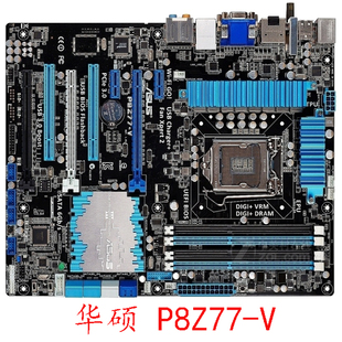 Z77 1155针Z77主板 LX2 P8Z77 Asus P8H77 华硕
