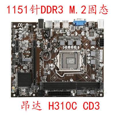 昂达H310CCD3DDR3内存