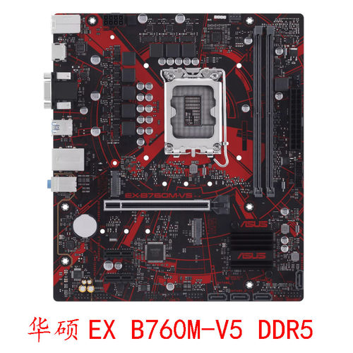 华硕EXB760M-V5DDR5V7