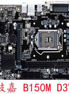 Gigabyte/技嘉 B150M-D3V D2V VP WIND DS3H DDR4 主板1151针67代