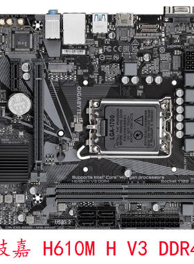技嘉H610MHV3DDR41700针