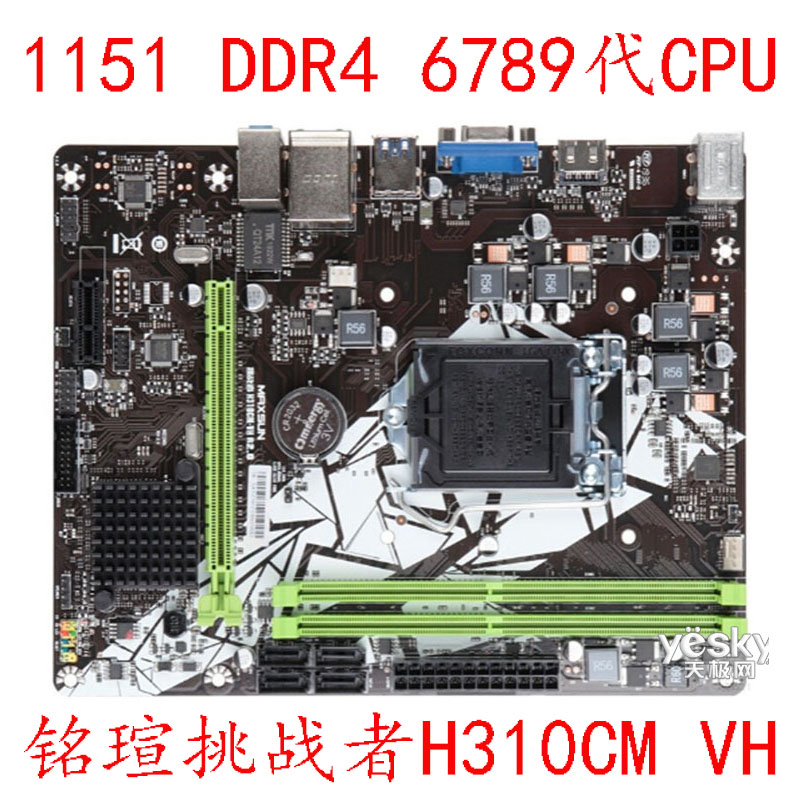 铭瑄挑战者H310CMVH6789代CPU