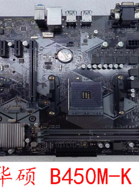 Asus/华硕 B450M K DRAGON PLUS AM4CPU DDR4内存 锐龙12345开头