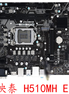 BIOSTAR/映泰 B150ET3 Hi-Fi B150S1 D4 DDR4 1151主板  质保一年