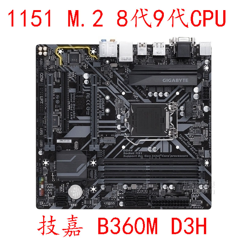 技嘉B360M-D3HB365MDS3H