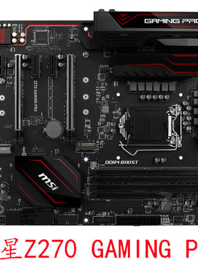 微星 Z270 PC MATE 微星 B250 A PRO 1151针6代7代内存大板成色新