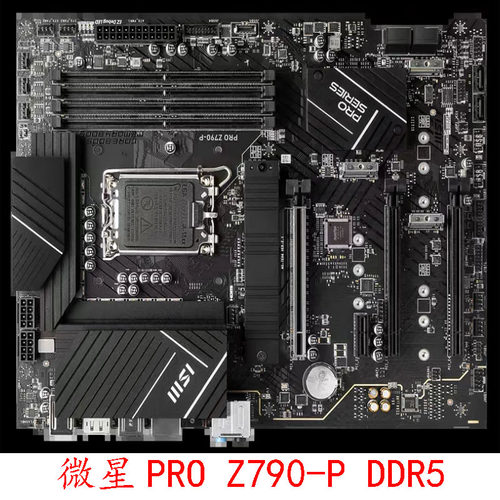 微星PROZ790-PDDR5Z690-P