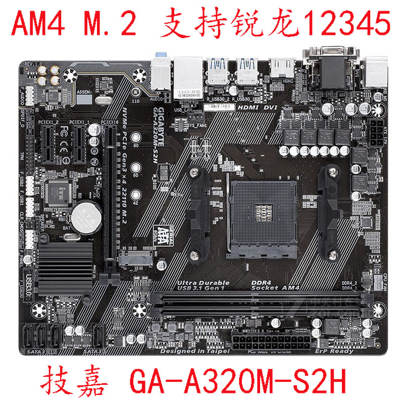技嘉A320M-S2HAM4DDR4DS2