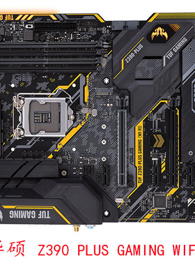 华硕 Z390M P H PLUS GAMING WIFII 1151系列 DDR4 M.2支持8代9代