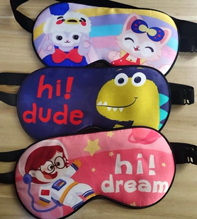 儿童真丝眼罩遮光睡眠专用女童男孩睡觉缓解眼疲劳小学生午睡可爱