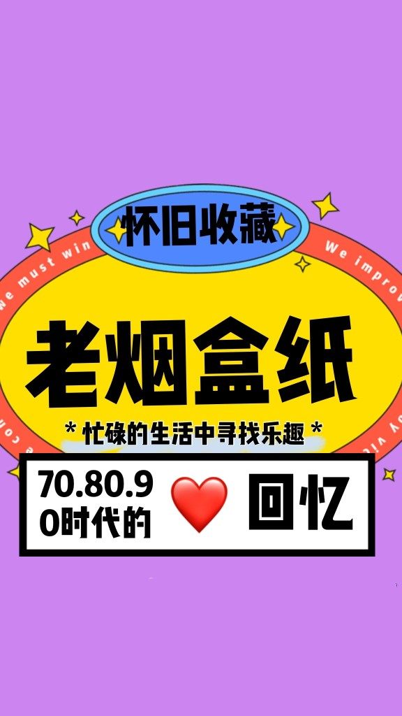 老烟盒纸收藏怀旧保真新手投资老玩家20年原货爆款新老品种非相册