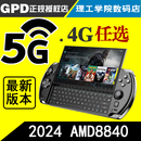 win4掌机电脑7840游戏4G上网络便携轻薄笔记本5G办公迷你2024 gpd