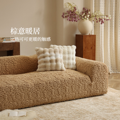 沙发套罩毛绒冬季加厚客厅全包万能套2025新款防猫抓高级感沙发笠