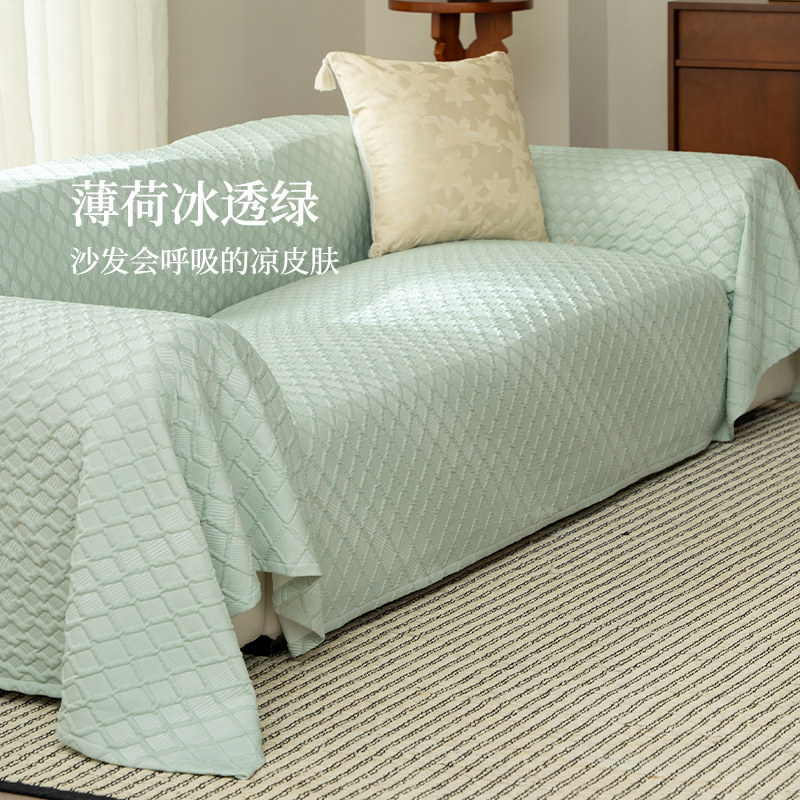 沙发套罩全包万能套2025新款冰丝凉感夏天高级感贵妃盖布盖毯盖巾