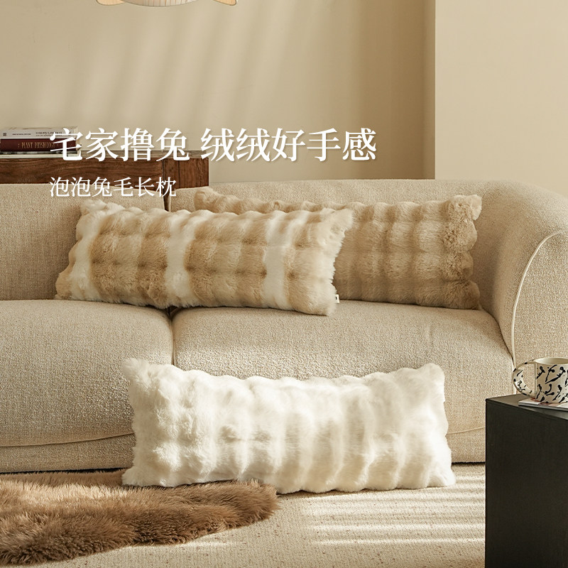 长条抱枕沙发客厅冬季毛绒抱枕冬天奶油风靠枕可拆洗长条抱枕套,居家布艺,靠垫/抱枕,淘宝优惠券,粉丝福利购,淘宝优惠卷
