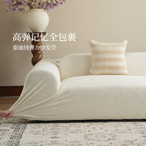 沙发套罩弹力2025新款客厅全包一体式防滑防猫抓泰迪绒沙发笠套子