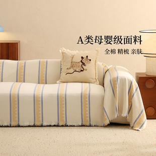 沙发盖布全棉四季通用毯子盖巾条纹简约风客厅保护套罩一整张全盖