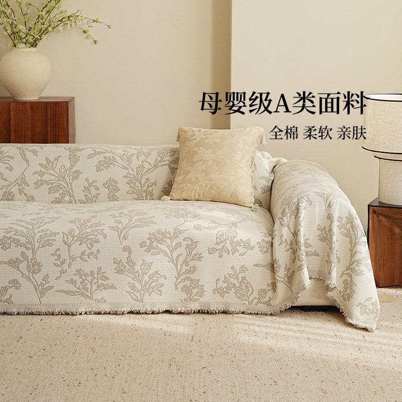 纯棉沙发盖布客厅防滑全盖四季通用简约复古高级感全棉沙发巾套罩