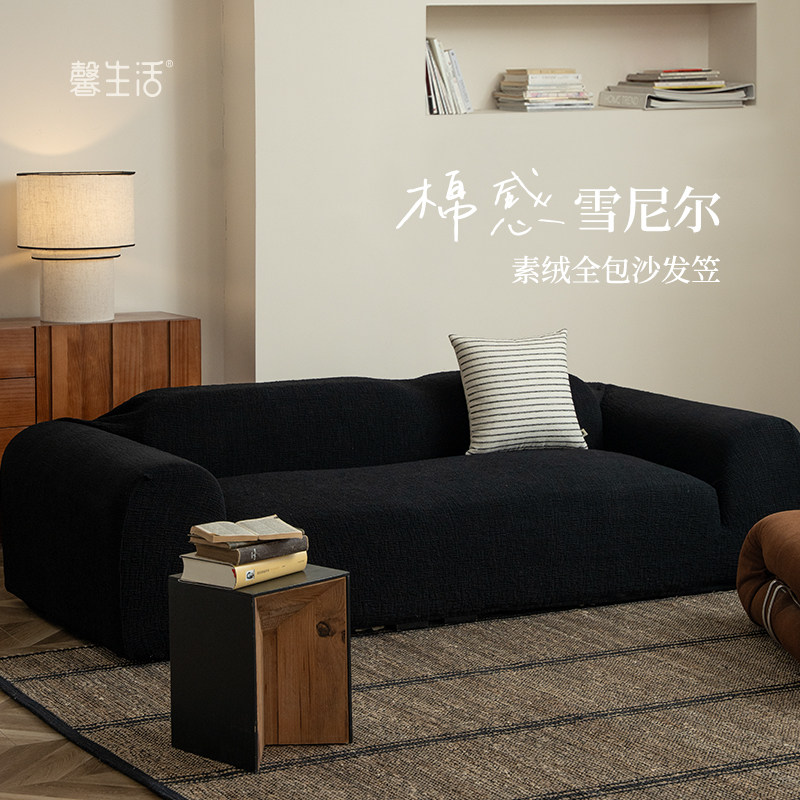 沙发套黑色雪尼尔四季通用复古中古风沙发笠套防猫抓保护全包套罩