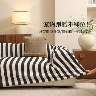 沙发笠全包防滑沙发套罩简约条纹防猫抓客厅盖布巾高级感四季通用