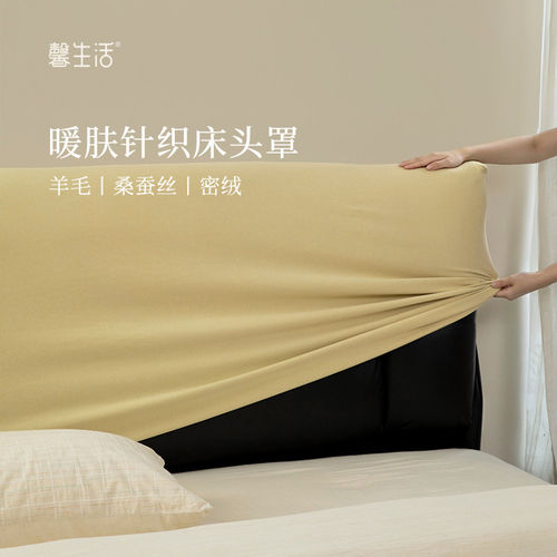 床头套罩奶油风黄色冬季毛绒床靠背罩套软包床头改造全包保护套