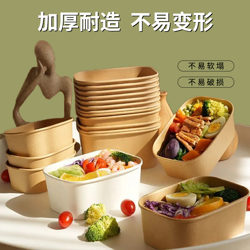 一次性免洗牛皮纸外卖小吃餐盒