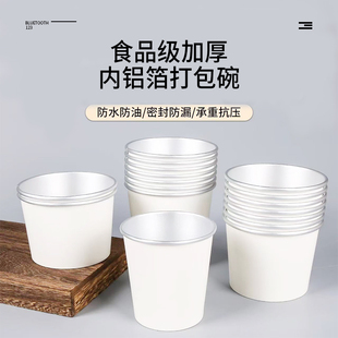 加厚铝箔汤碗汤桶外卖保温汤杯糖水炖汤炖品甜汤热汤养生汤打包盒