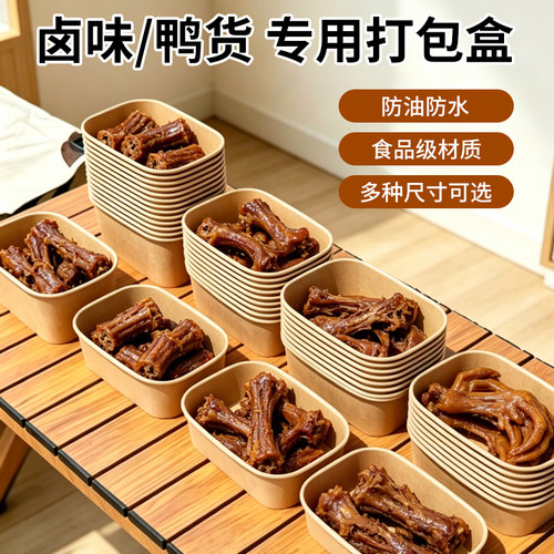 10 20 30 50个一次性长方形加厚牛皮纸盒外卖家用盒多功能免洗盒