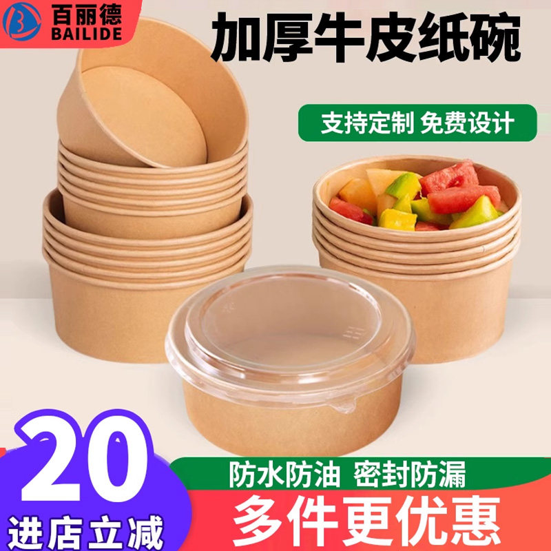 【全网热销】一次性餐盒圆形定制
