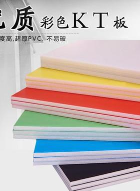 彩色KT板泡沫板展示板模型板广告板珍珠板 120CM*240CM幼儿园饰板