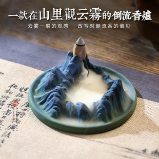 创意倒流香香炉陶瓷檀香熏香炉沉香线香底座家用香立香插禅意摆件