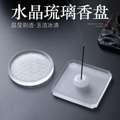 琉璃香炉水晶禅意香薰炉线香底座