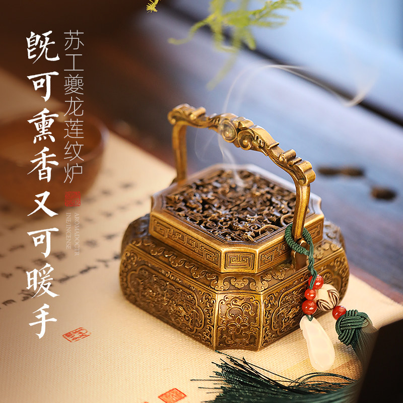 青沉熏香炉纯铜古风手提暖手炉