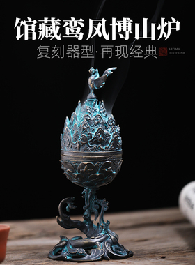 朱雀铜熏炉纯铜博山炉香炉檀香香薰炉家用仿古茶道室内禅意摆件