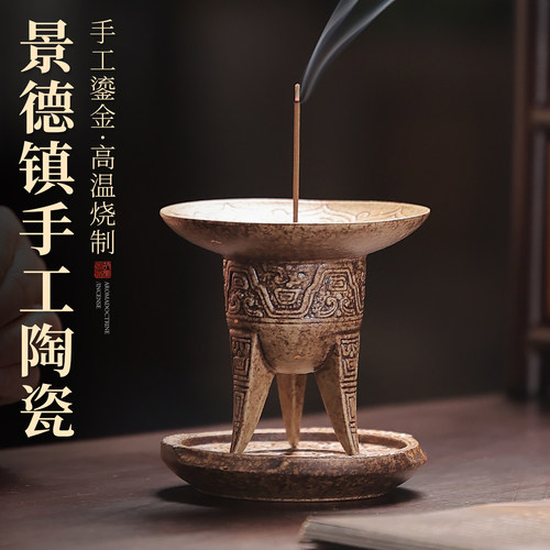 景德镇陶瓷三足线香香炉茶道摆件
